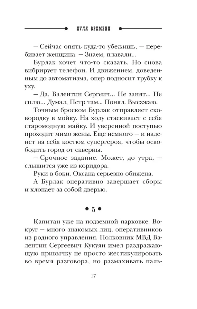 Laika lode